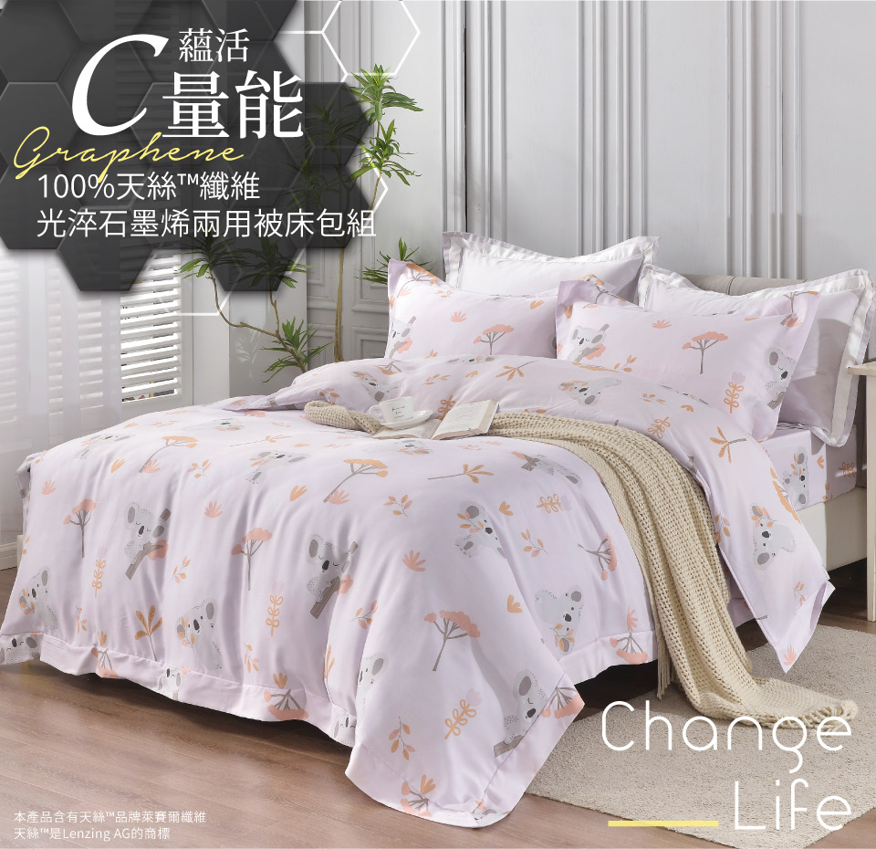 Betrise C量能系列 100%奧地利天絲™光淬石墨烯四 Betrise C量能系列 100%奧地利天絲™光淬石墨烯四