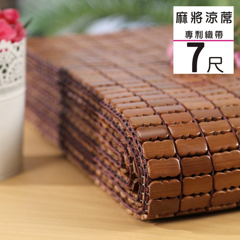 BuyJM 專利棉繩織帶炭化雙人特大6x7尺麻將竹蓆/涼蓆長 BuyJM 專利棉繩織帶炭化雙人特大6x7尺麻將竹蓆/涼蓆長