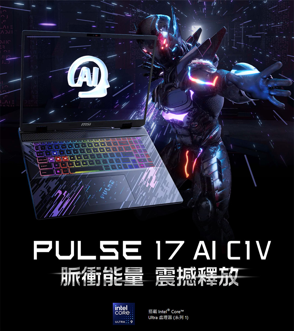 MSI 微星 17吋Ultra 9獨顯RTX特仕(Pulse MSI 微星 17吋Ultra 9獨顯RTX特仕(Pulse