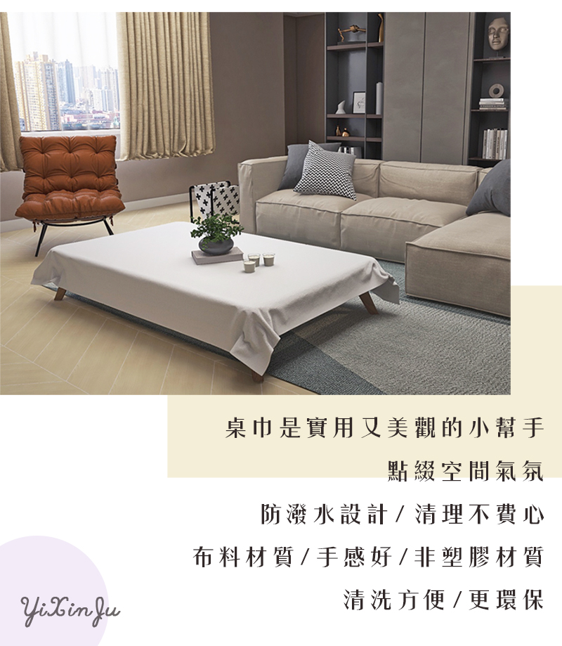 宜欣居傢飾 春曉*米150*235cm超防潑水/防汙/防焰緹 宜欣居傢飾 春曉*米150*235cm超防潑水/防汙/防焰緹