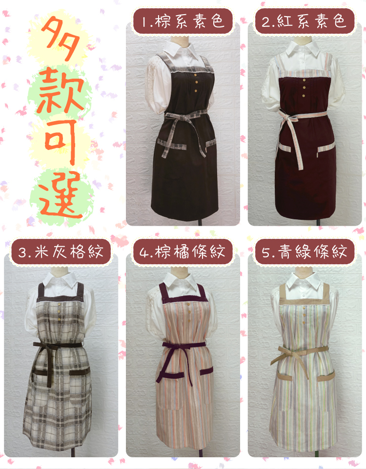LASSLEY 日系清新棉質圍裙(台灣製造 MIT 立體剪裁 LASSLEY 日系清新棉質圍裙(台灣製造 MIT 立體剪裁