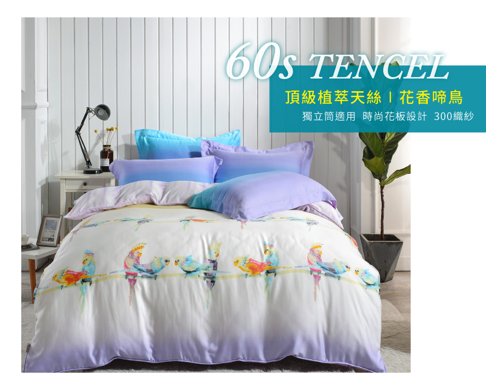 Betrise 頂級植萃系列 60支100%天絲四件式兩用被 Betrise 頂級植萃系列 60支100%天絲四件式兩用被