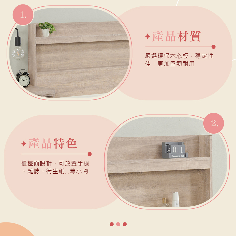 AT HOME 5尺梧桐床頭片 現代簡約(青森)品牌優惠 AT HOME 5尺梧桐床頭片 現代簡約(青森)品牌優惠