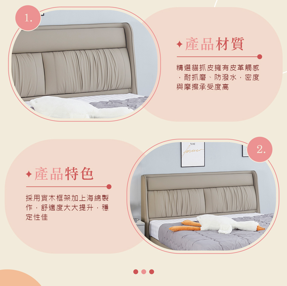 AT HOME 5尺貓抓皮床頭片 現代簡約(維也納)折扣推薦 AT HOME 5尺貓抓皮床頭片 現代簡約(維也納)折扣推薦