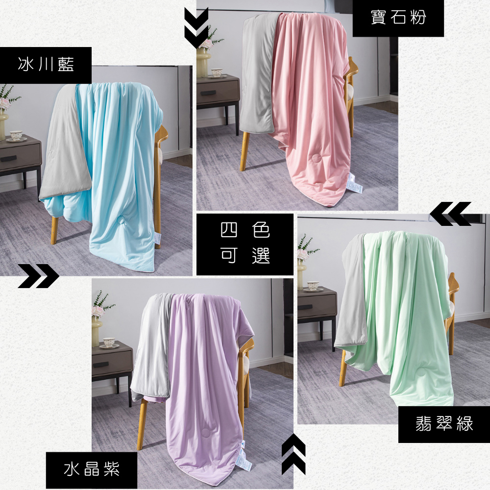 Jenny Silk 蓁妮絲 可水洗 繽紛瞬間凍凍涼感被-雙 Jenny Silk 蓁妮絲 可水洗 繽紛瞬間凍凍涼感被-雙