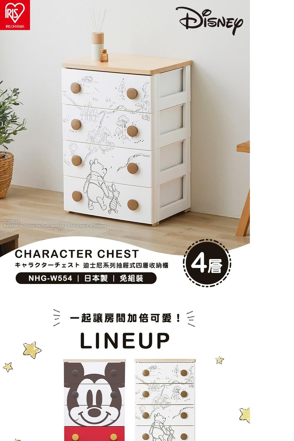 特力屋 IRIS 日製木天板四層櫃 小熊維尼 56X43X8 特力屋 IRIS 日製木天板四層櫃 小熊維尼 56X43X8