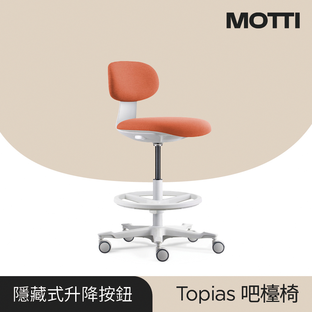 MOTTI 工學椅Topias 吧檯椅/辦公椅/電腦椅/醫 MOTTI 工學椅Topias 吧檯椅/辦公椅/電腦椅/醫