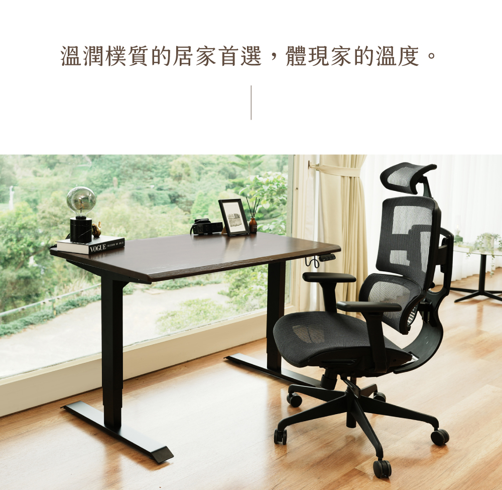 FUNTE Prime 實木電動升降桌/二節式 150x70 FUNTE Prime 實木電動升降桌/二節式 150x70