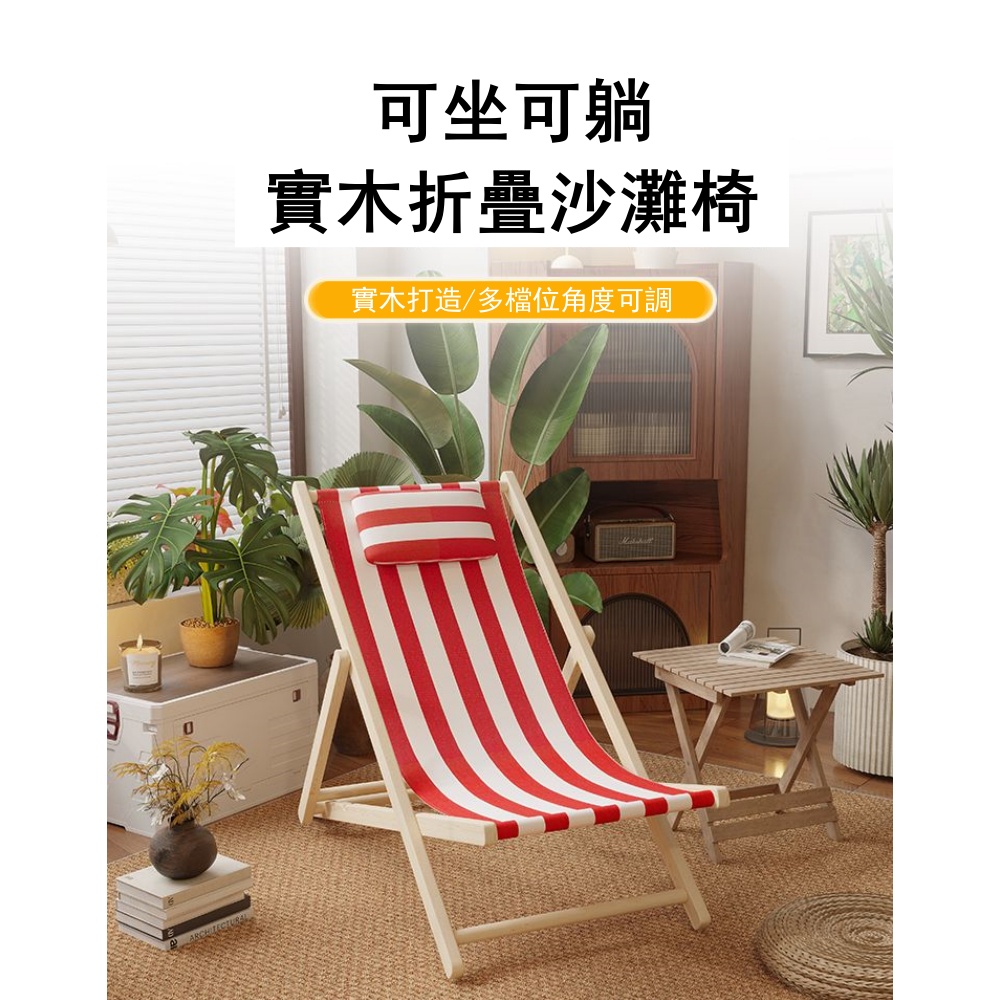 WELAI 沙灘椅休閑躺椅折椅午休戶外家用便攜躺椅(躺椅/折 WELAI 沙灘椅休閑躺椅折椅午休戶外家用便攜躺椅(躺椅/折