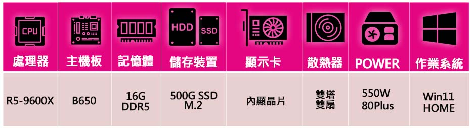 微星平台 R5六核 WiN11{燈火輝煌}海景房電競電腦(R 微星平台 R5六核 WiN11{燈火輝煌}海景房電競電腦(R