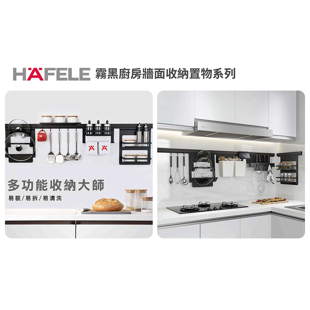 HAFELE 海福樂 深47cm不鏽鋼瀝水捲簾 567.25 HAFELE 海福樂 深47cm不鏽鋼瀝水捲簾 567.25