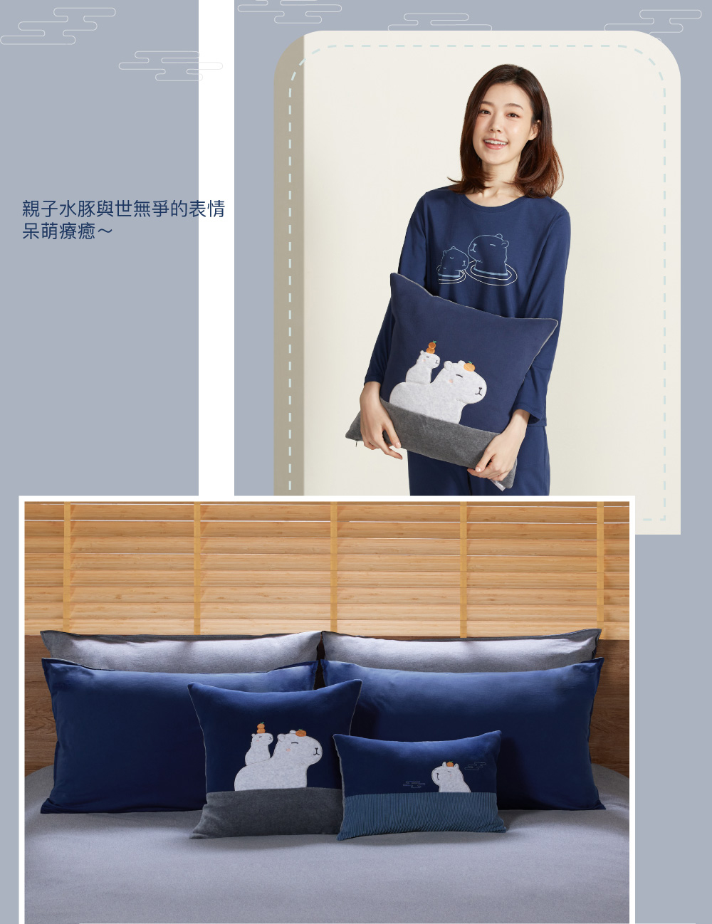 YVONNE 以旺傢飾 親子水豚方形抱枕-靛藍(45x45公 YVONNE 以旺傢飾 親子水豚方形抱枕-靛藍(45x45公