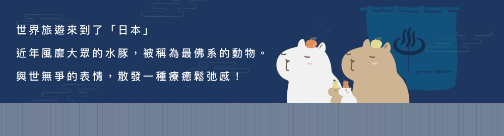 YVONNE 以旺傢飾 親子水豚方形抱枕-靛藍(45x45公 YVONNE 以旺傢飾 親子水豚方形抱枕-靛藍(45x45公