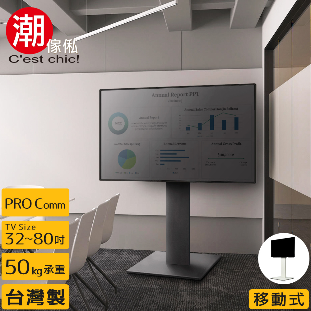 潮傢俬 Stable PRO COMM壁掛式電視立架-2色可 潮傢俬 Stable PRO COMM壁掛式電視立架-2色可