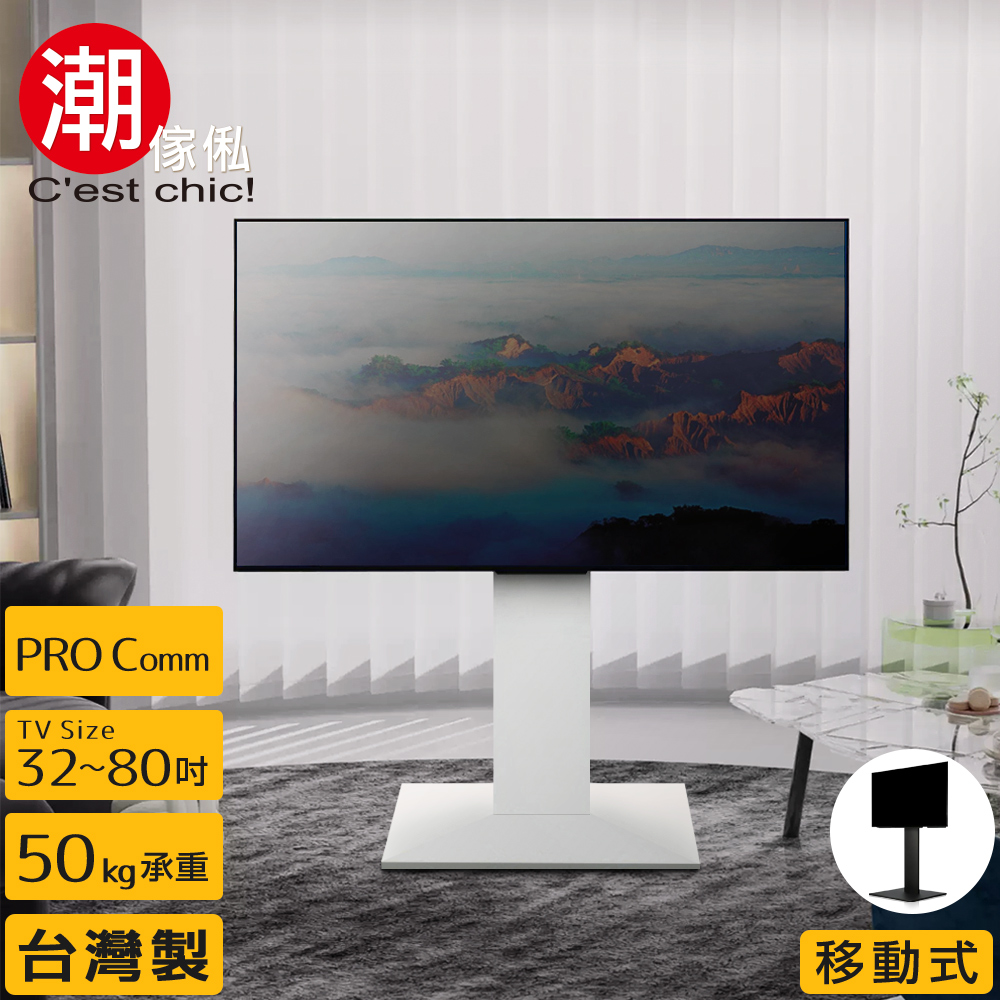 潮傢俬 Stable PRO COMM壁掛式電視立架-2色可 潮傢俬 Stable PRO COMM壁掛式電視立架-2色可