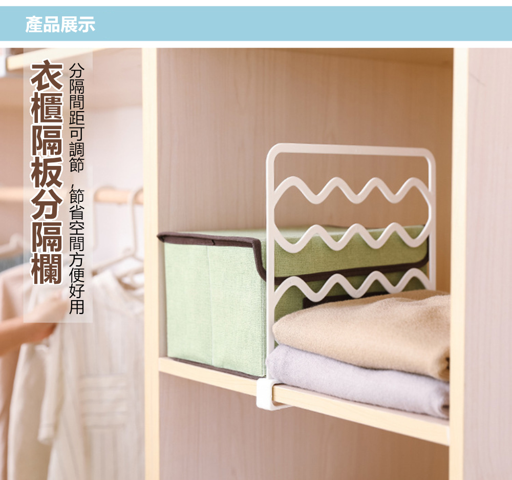 Dagebeno荷生活 衣櫃免安裝防傾倒隔板 可調間距空間規 Dagebeno荷生活 衣櫃免安裝防傾倒隔板 可調間距空間規
