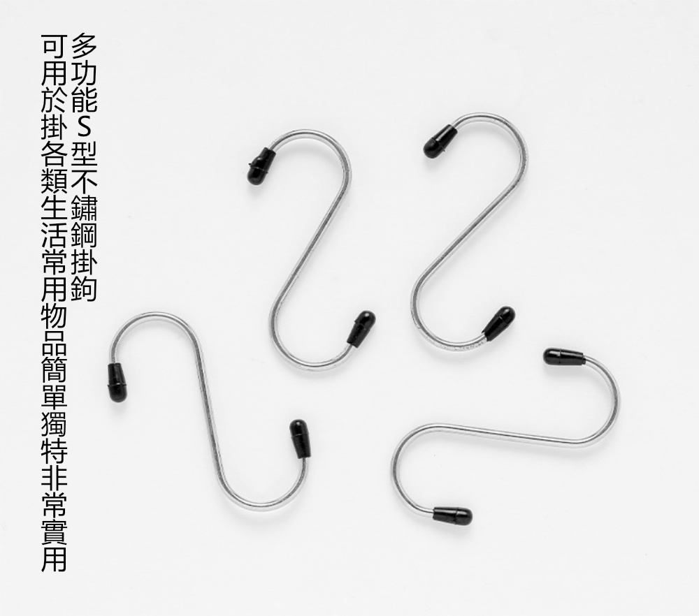 Dagebeno荷生活 加粗型不鏽鋼S型掛勾 橡膠保護套不傷 Dagebeno荷生活 加粗型不鏽鋼S型掛勾 橡膠保護套不傷