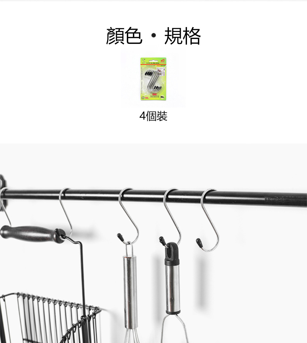 Dagebeno荷生活 加粗型不鏽鋼S型掛勾 橡膠保護套不傷 Dagebeno荷生活 加粗型不鏽鋼S型掛勾 橡膠保護套不傷