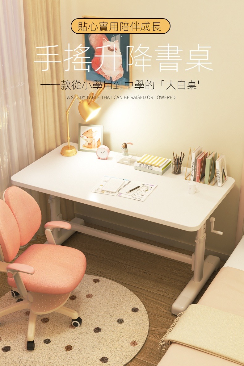 賽杉家具 手搖升降書桌 學習桌 寫字桌 臥室桌子(120*6 賽杉家具 手搖升降書桌 學習桌 寫字桌 臥室桌子(120*6