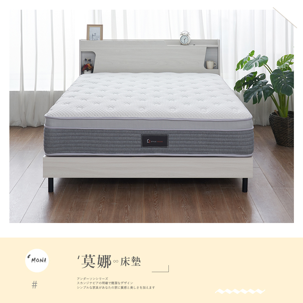 時尚屋 莫娜涼感冰絲6x7尺高碳鋼獨立筒床墊GA9-27-7 時尚屋 莫娜涼感冰絲6x7尺高碳鋼獨立筒床墊GA9-27-7
