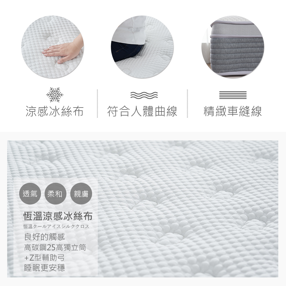 時尚屋 莫娜涼感冰絲6x7尺高碳鋼獨立筒床墊GA9-27-7 時尚屋 莫娜涼感冰絲6x7尺高碳鋼獨立筒床墊GA9-27-7