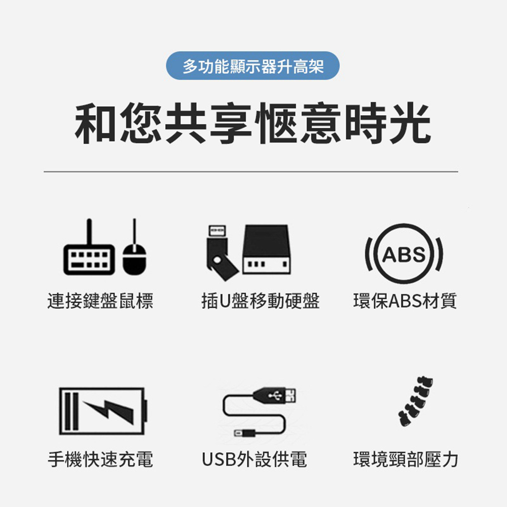 Quality 聚家 螢幕架 螢幕增高架 電腦增高架(支持U Quality 聚家 螢幕架 螢幕增高架 電腦增高架(支持U