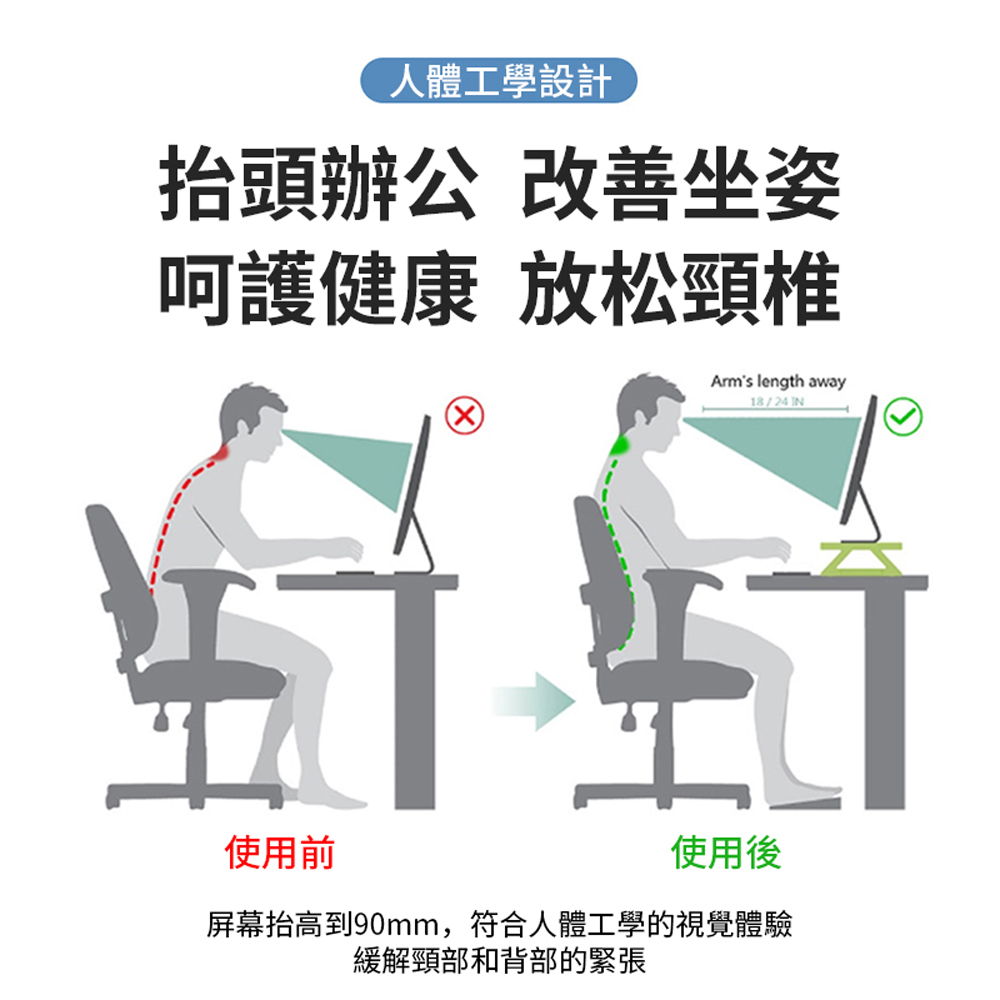 Quality 聚家 螢幕架 螢幕增高架 電腦增高架(支持U Quality 聚家 螢幕架 螢幕增高架 電腦增高架(支持U