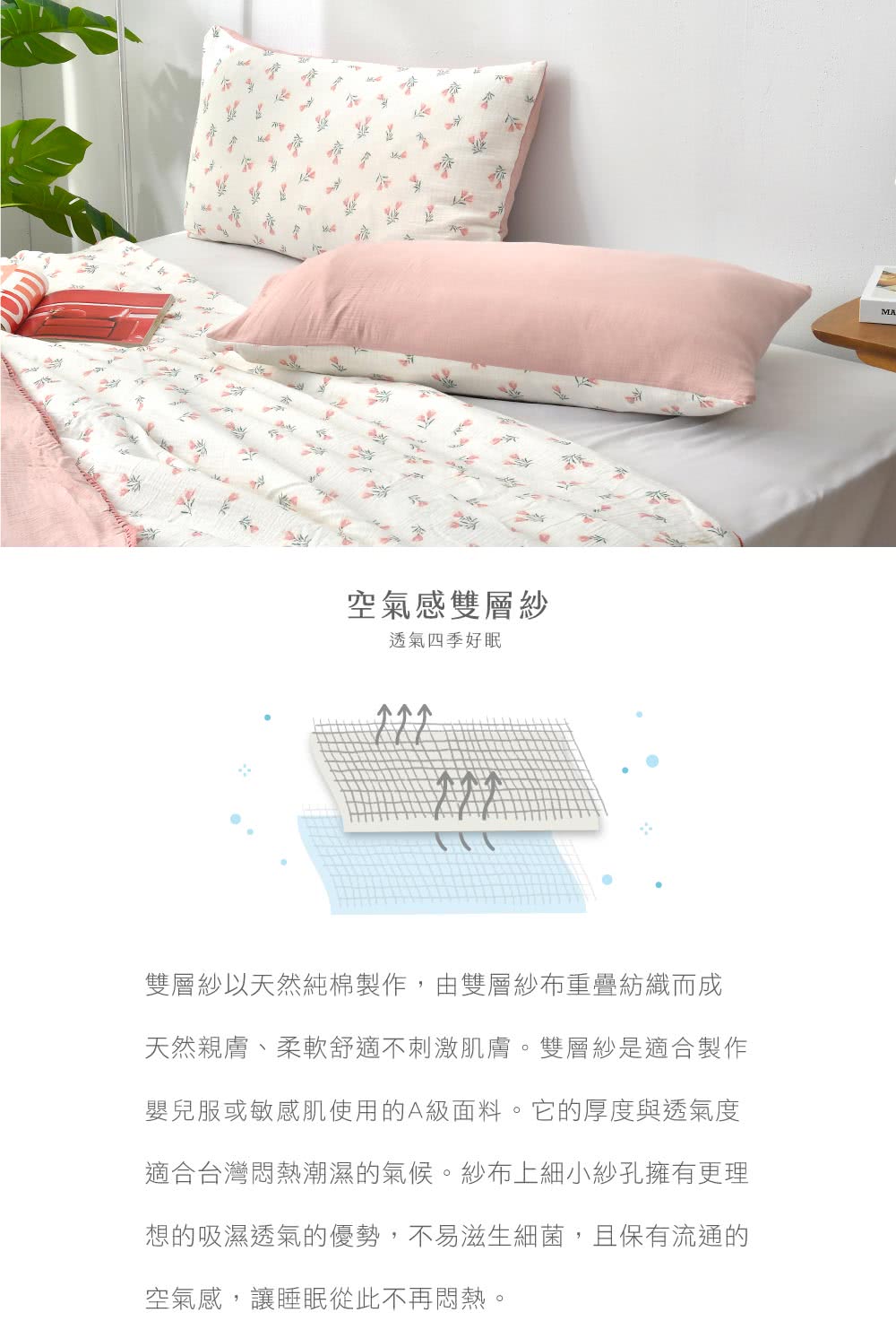 格蕾寢飾 La Belle 100%純棉可水洗雙層泡泡紗信封 格蕾寢飾 La Belle 100%純棉可水洗雙層泡泡紗信封