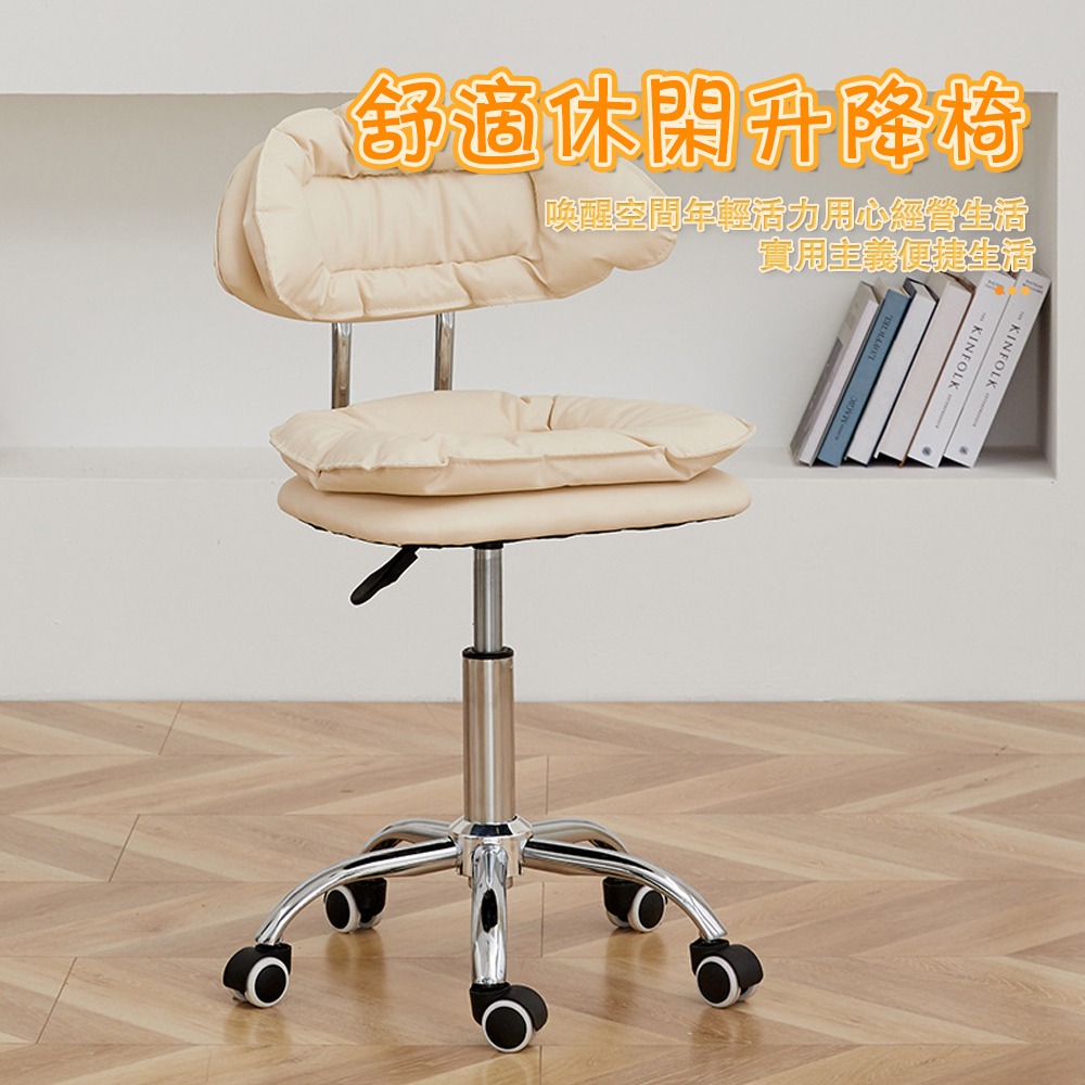大城小居 舒適化妝椅 旋轉 升降(旋轉椅 吧臺椅 美甲椅) 大城小居 舒適化妝椅 旋轉 升降(旋轉椅 吧臺椅 美甲椅)