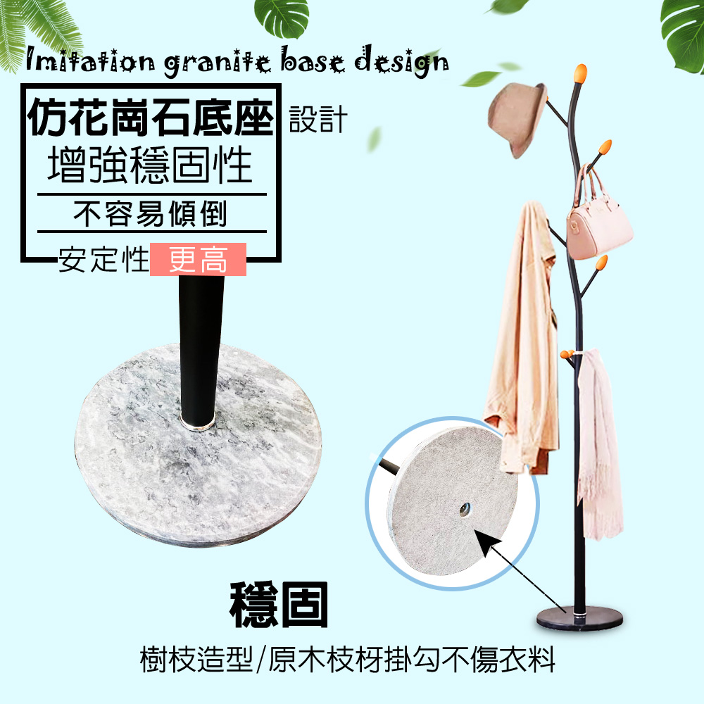 金德恩 樹枝造型花崗石落地衣帽架(毛巾架 晾曬 臥室 吊衣架 金德恩 樹枝造型花崗石落地衣帽架(毛巾架 晾曬 臥室 吊衣架
