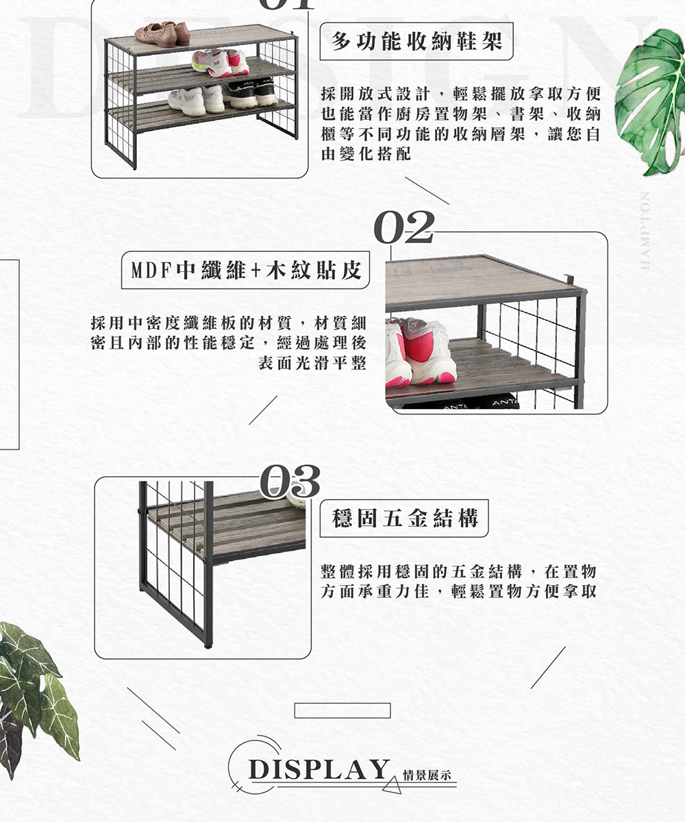 Hampton 漢汀堡 亞德置物收納木層板鞋架-單入(DIY Hampton 漢汀堡 亞德置物收納木層板鞋架-單入(DIY