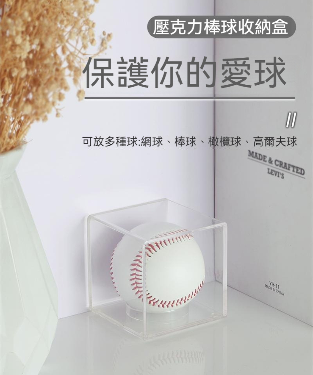 Dagebeno荷生活 清晰透明防塵防潮展示盒 壓克力棒球展 Dagebeno荷生活 清晰透明防塵防潮展示盒 壓克力棒球展