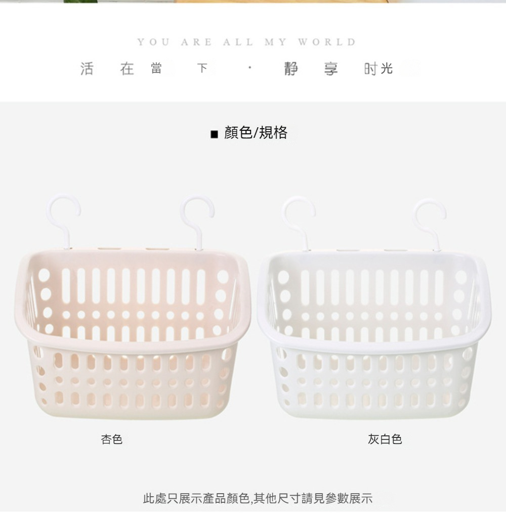 晴安居 雙掛鉤可串接收納籃 浴室廚房多功能鏤空掛勾式置物籃( 晴安居 雙掛鉤可串接收納籃 浴室廚房多功能鏤空掛勾式置物籃(