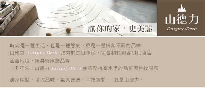SDL Home 山德力 天使之城地墊-175x50cm(生 SDL Home 山德力 天使之城地墊-175x50cm(生