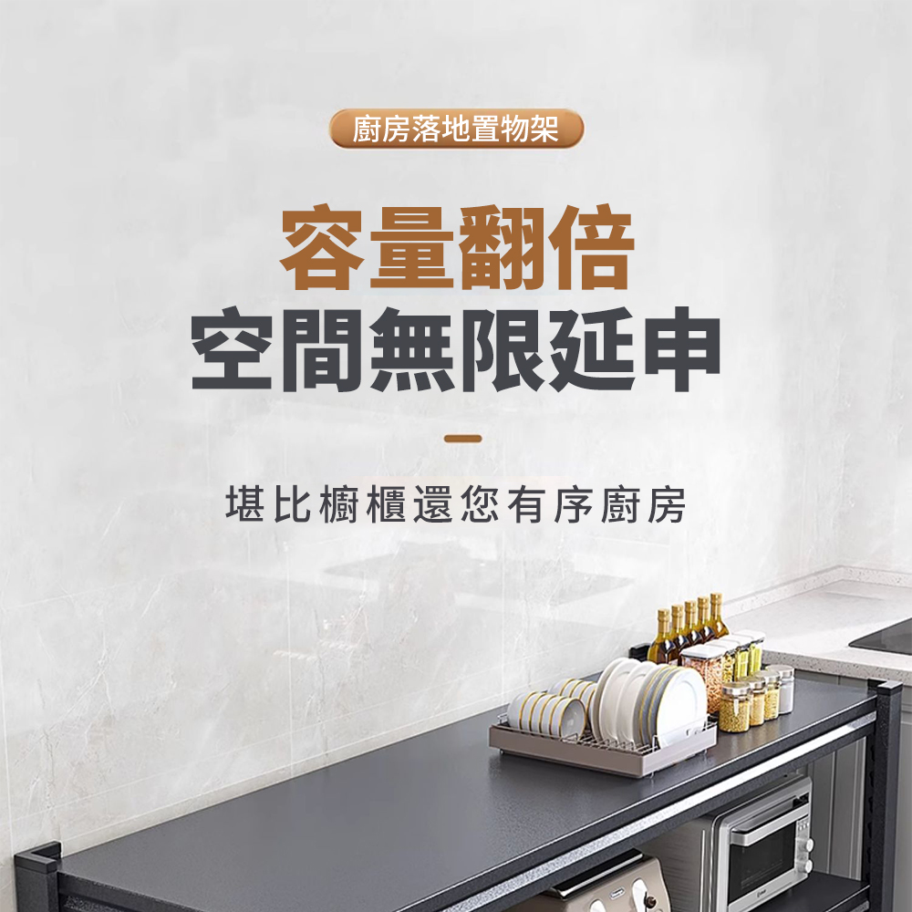 YA STUDIO 手臺面延長置物架廚房落地多層收納(置物架 YA STUDIO 手臺面延長置物架廚房落地多層收納(置物架