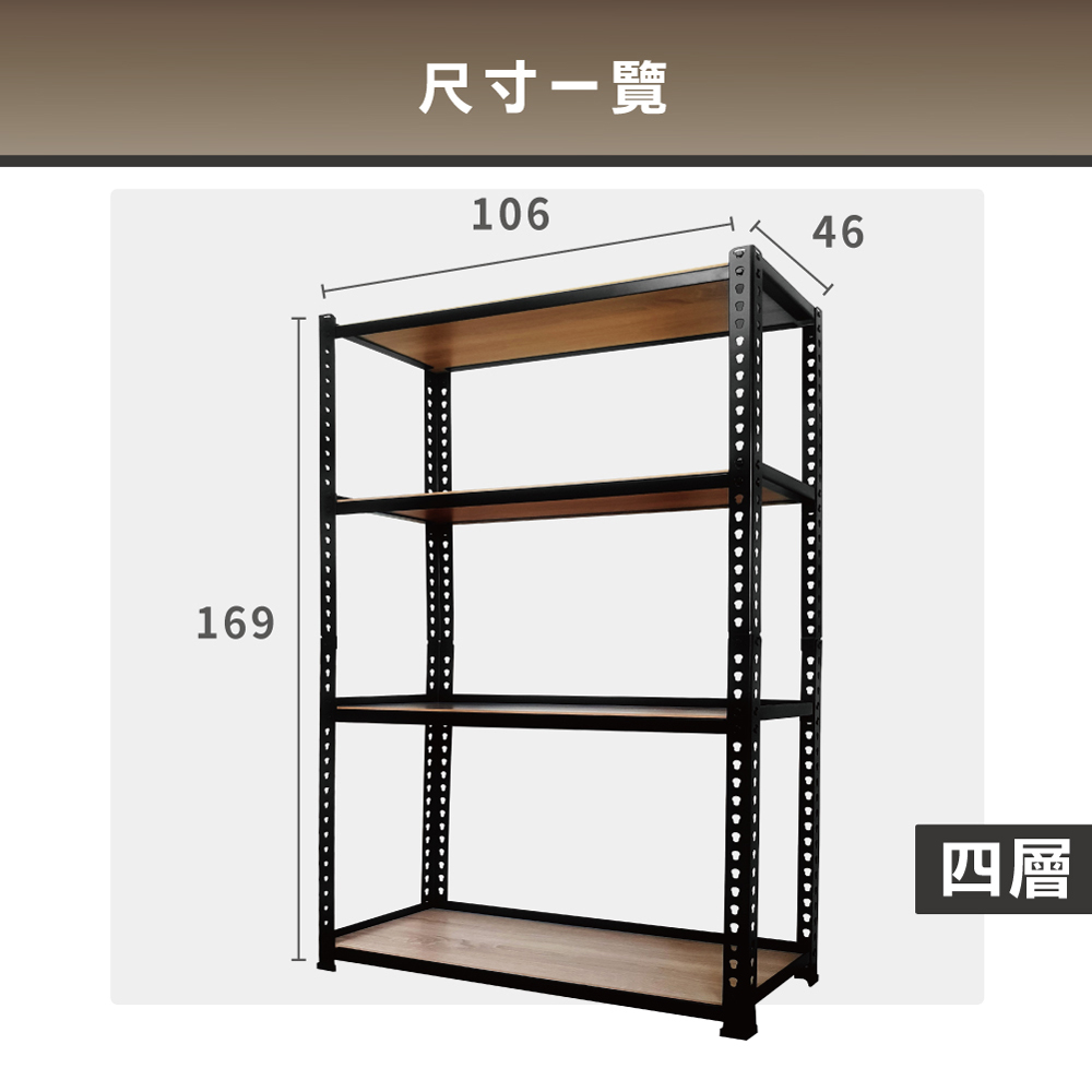 KIWISH 奇意生活館 MIT烤漆角鋼置物架106X46X KIWISH 奇意生活館 MIT烤漆角鋼置物架106X46X