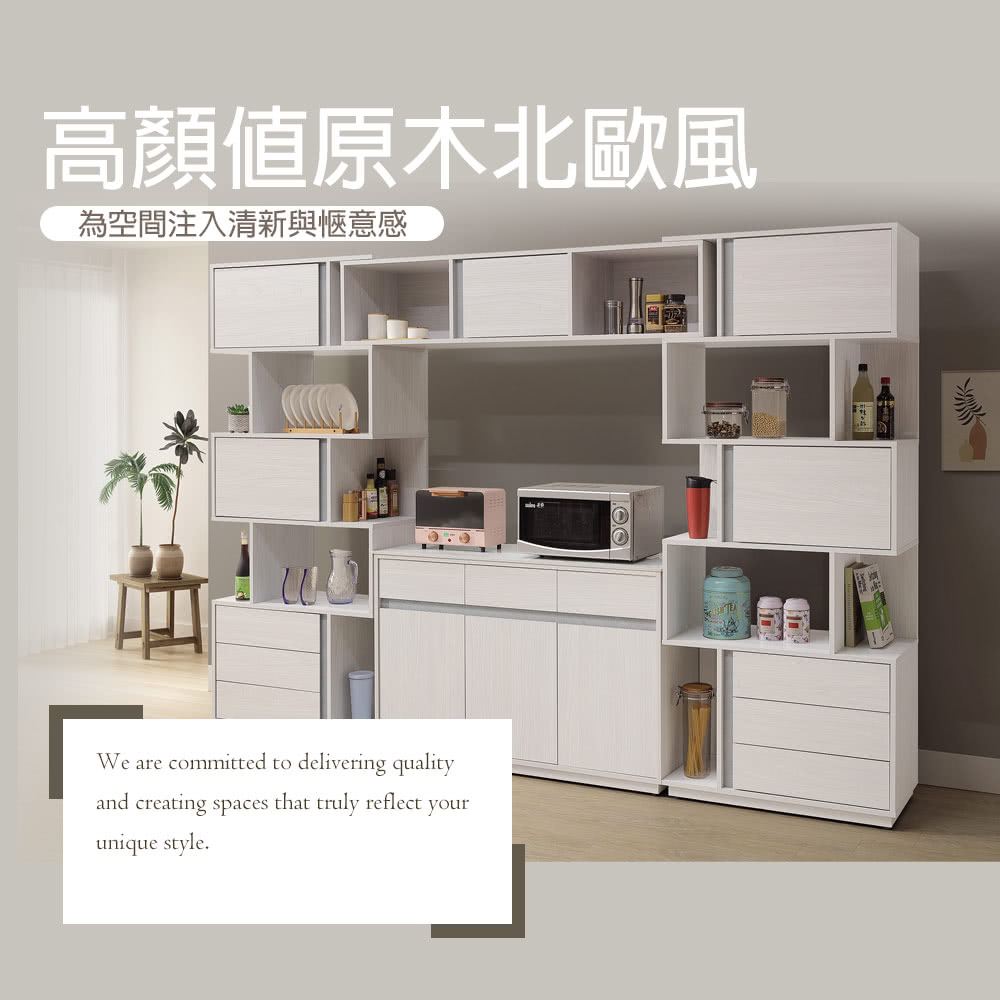 麗得傢居 沃克9.3尺收納櫃組 餐櫃 碗盤收納 置物櫃 吧檯 麗得傢居 沃克9.3尺收納櫃組 餐櫃 碗盤收納 置物櫃 吧檯