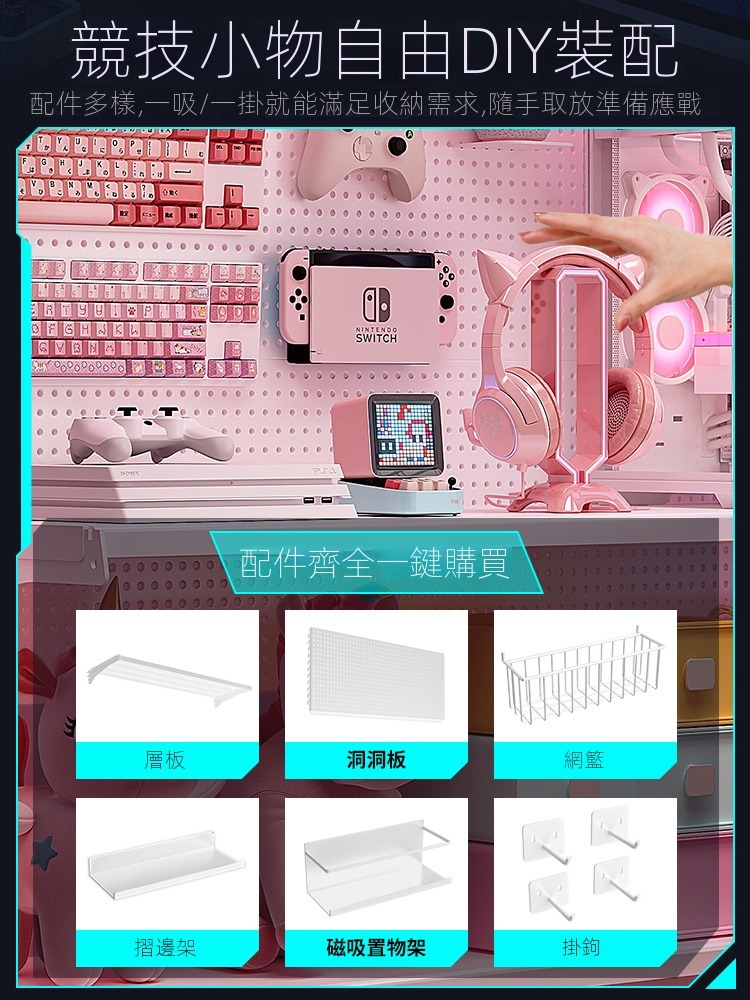 歐德沐 立式洞洞板置物架75*35*190 自由調節板層 穩 歐德沐 立式洞洞板置物架75*35*190 自由調節板層 穩