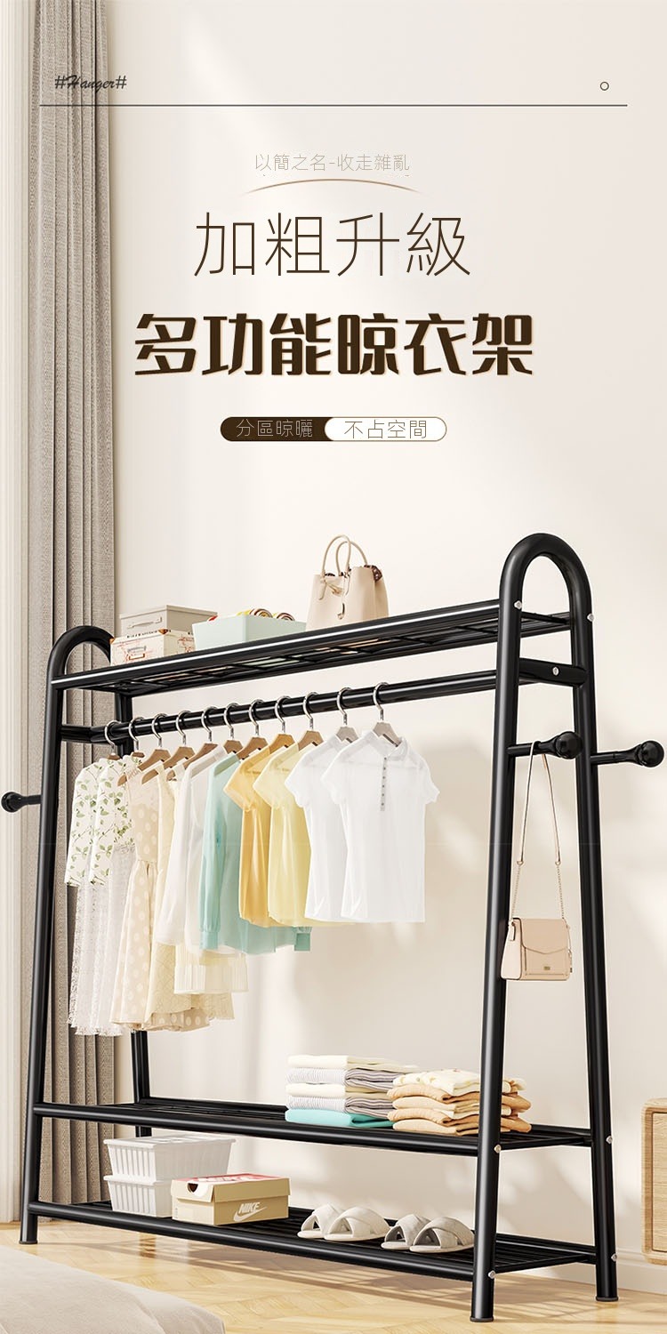 賽衫家具 落地掛衣架 晾衣架 曬衣架(100公分 分區收納 賽衫家具 落地掛衣架 晾衣架 曬衣架(100公分 分區收納