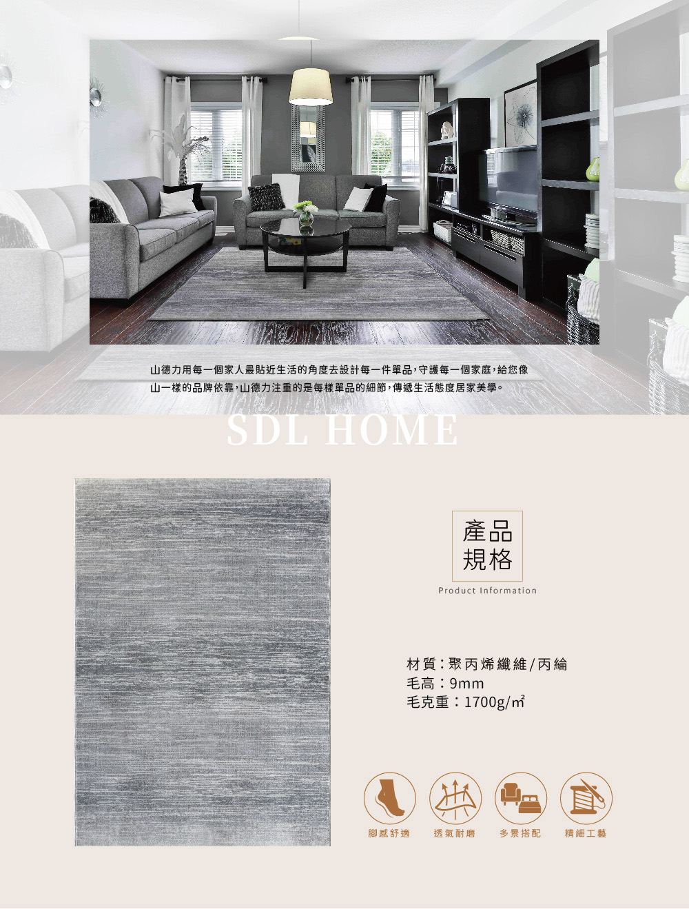SDL Home 山德力 現代風格短毛地毯-200x290c SDL Home 山德力 現代風格短毛地毯-200x290c