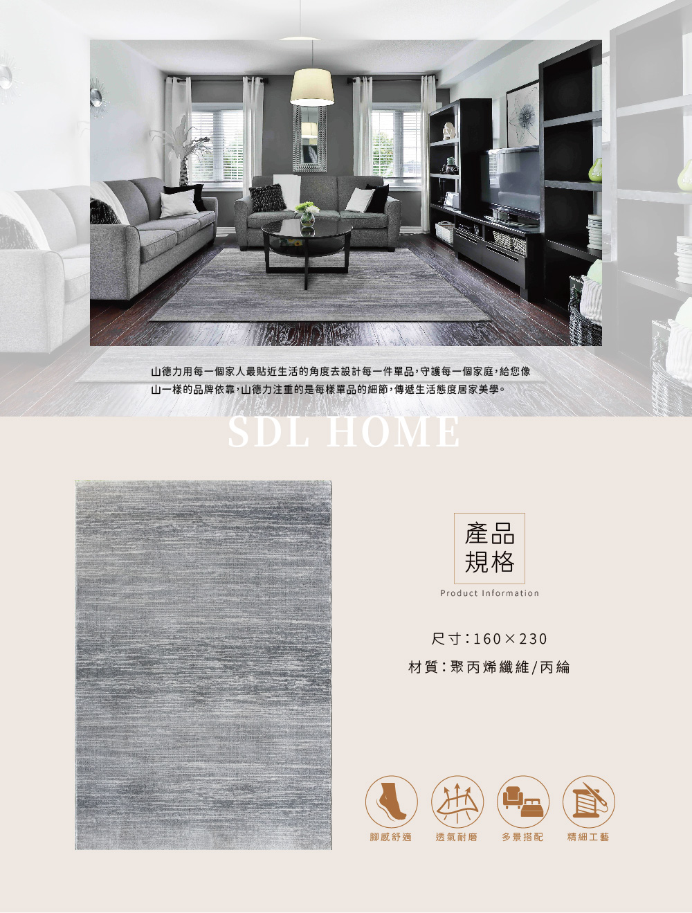 SDL Home 山德力 現代風格短毛地毯-200x290c SDL Home 山德力 現代風格短毛地毯-200x290c