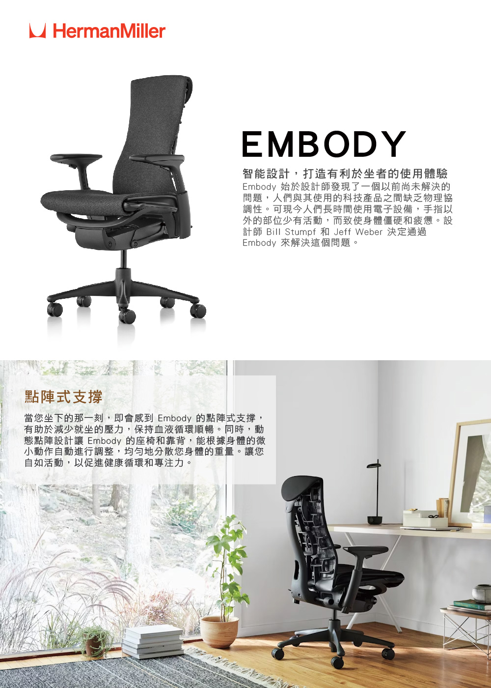 Herman Miller Embody 全功能 - 黑框灰 Herman Miller Embody 全功能 - 黑框灰