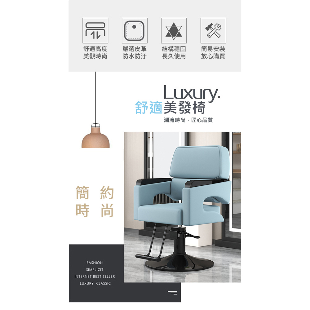 LEZUN 樂尊 皮質美發椅燙染剪發旋轉升降理發椅(理發椅 LEZUN 樂尊 皮質美發椅燙染剪發旋轉升降理發椅(理發椅