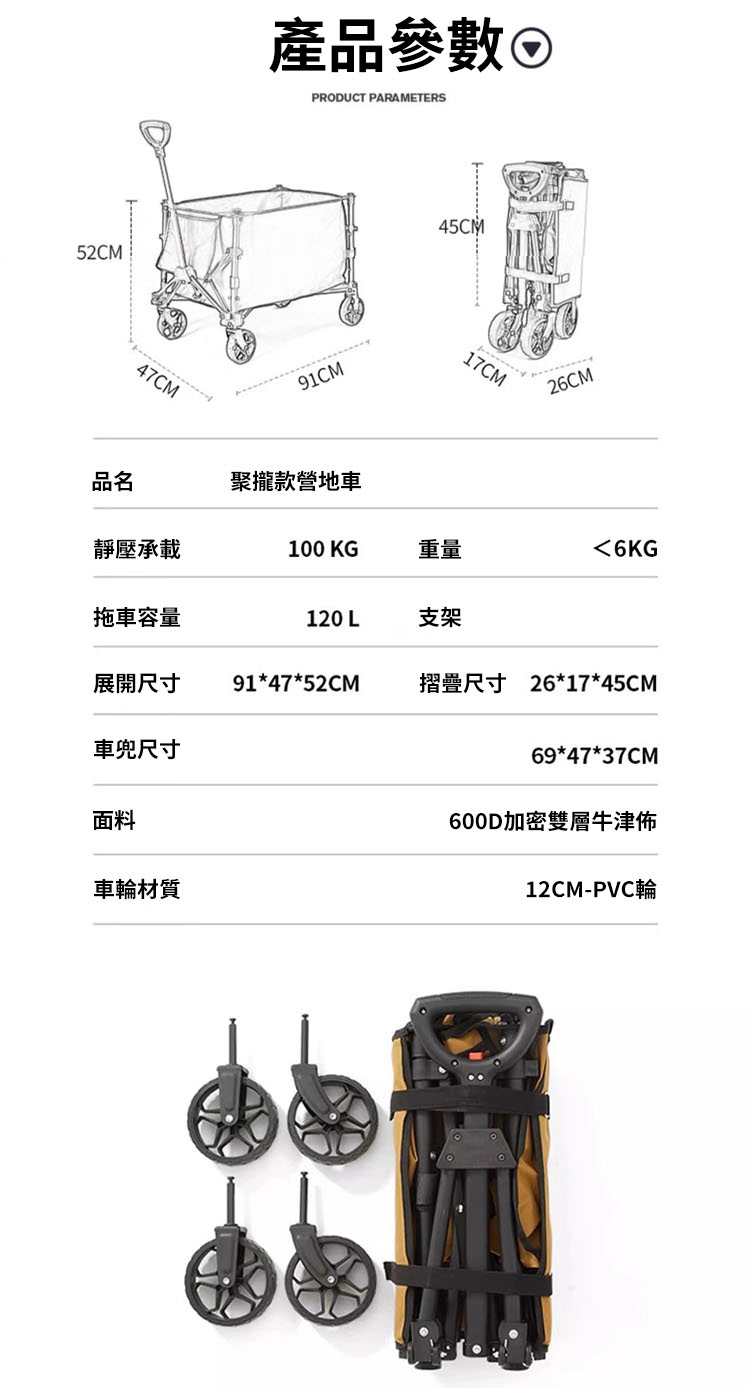 Felsted 輕量化可折疊式露營車 多功能聚攏款營地車 野 Felsted 輕量化可折疊式露營車 多功能聚攏款營地車 野