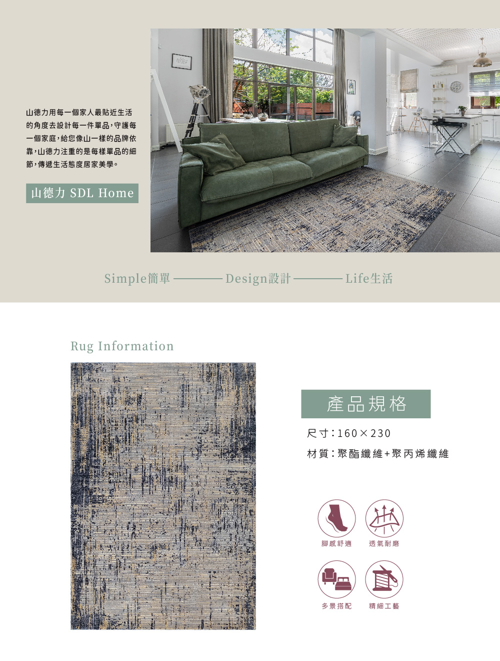 SDL Home 山德力 現代風格羊毛地毯160X230法爾 SDL Home 山德力 現代風格羊毛地毯160X230法爾