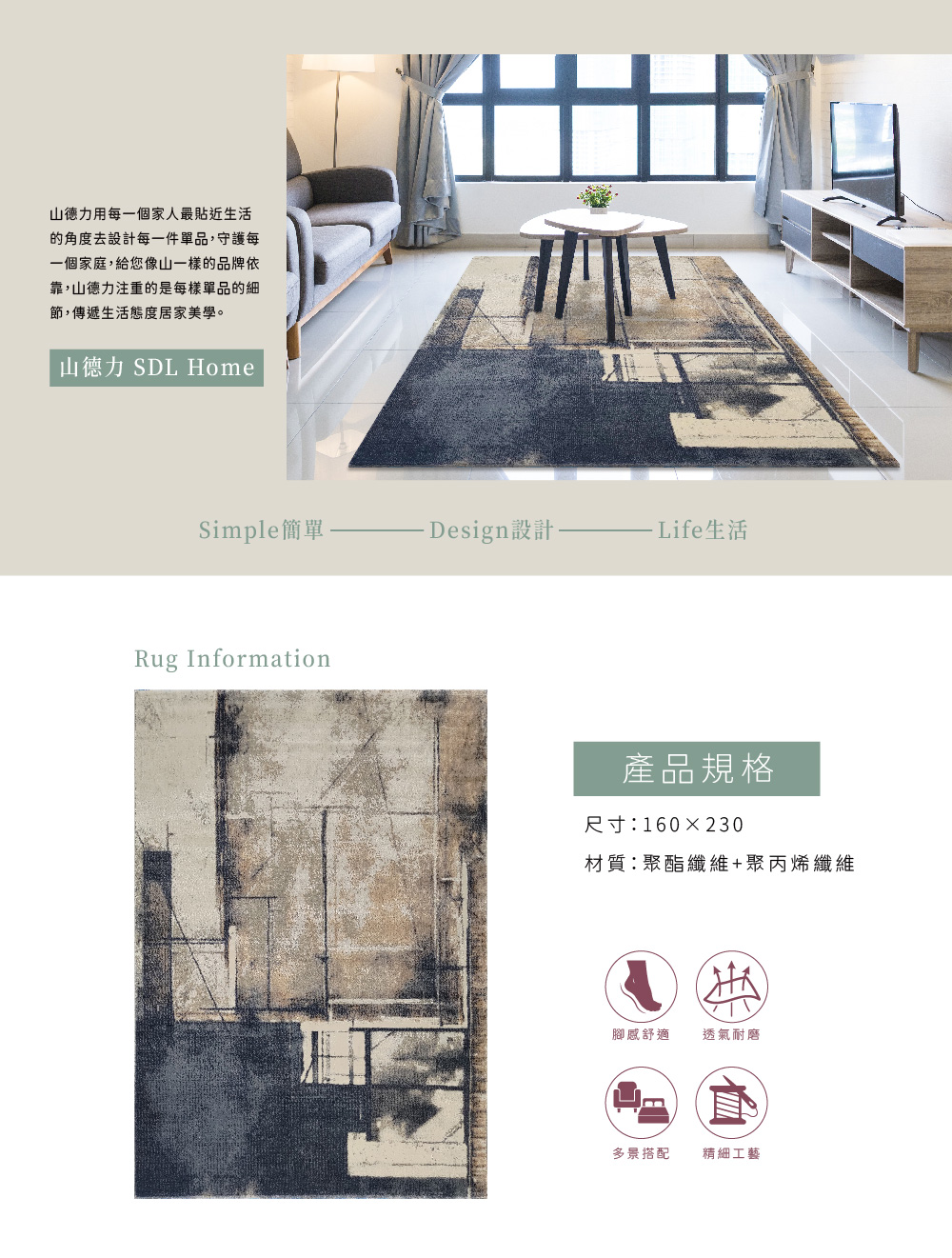 SDL Home 山德力 時尚藝術家地毯160X230佛羅倫 SDL Home 山德力 時尚藝術家地毯160X230佛羅倫
