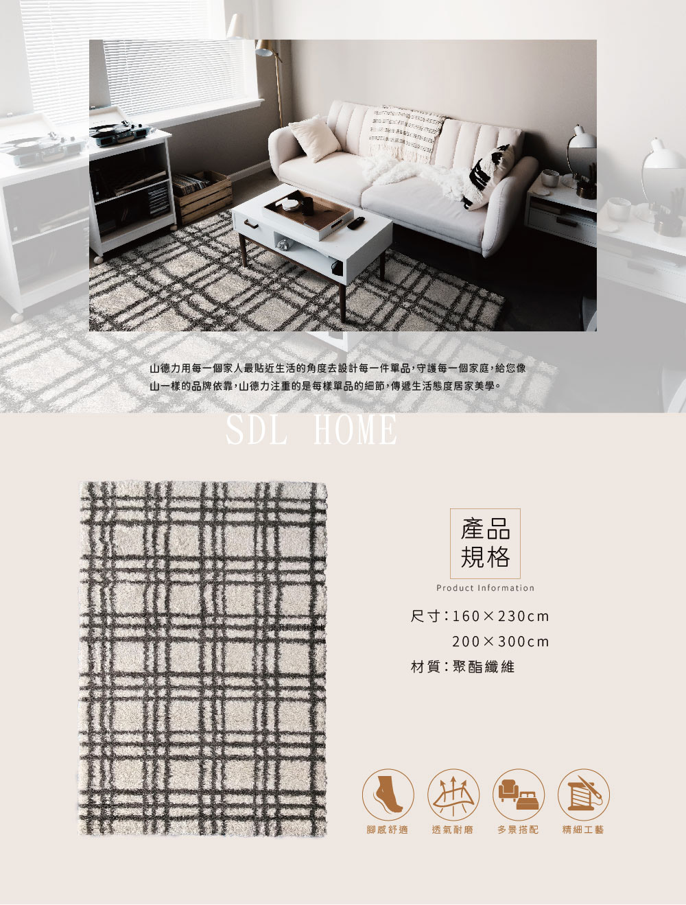 SDL Home 山德力 土耳其簡約地毯160x230波利斯 SDL Home 山德力 土耳其簡約地毯160x230波利斯