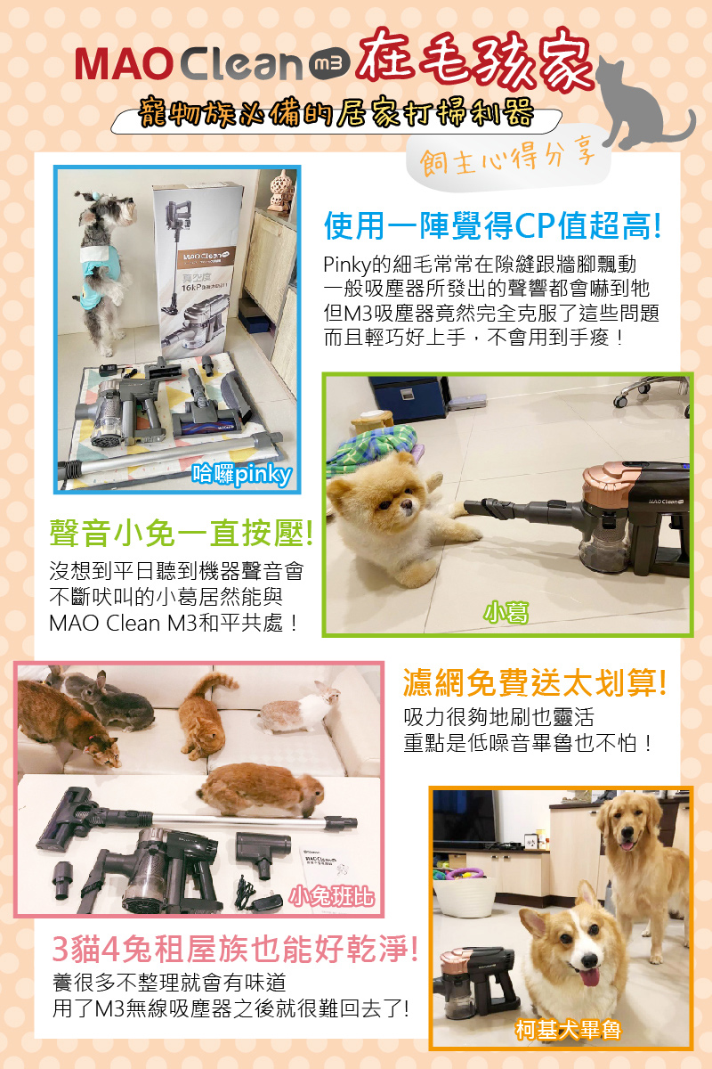 Bmxmao MAO Clean M3 - 詳情1