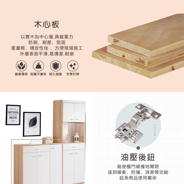 AS 雅司設計 AS雅司-北可3尺鞋櫃-90*32*92cm AS 雅司設計 AS雅司-北可3尺鞋櫃-90*32*92cm