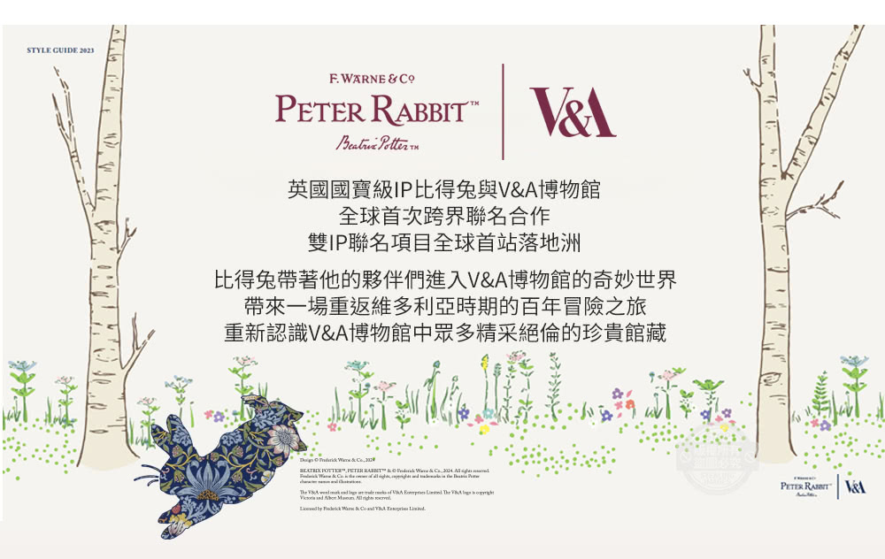 PETER RABBIT 比得兔與V&A博物館 幸福饗宴-雙 PETER RABBIT 比得兔與V&A博物館 幸福饗宴-雙